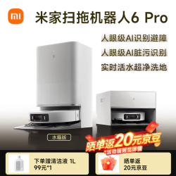 米家 PV21CN 滚筒活水扫拖一体机器人 上下水版