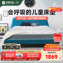 雅兰 Air儿童床垫天然乳胶床垫青少年透气弹簧床垫 Air童年 1.2*2米