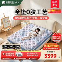 雅兰 漫柔儿童床垫1.5x2米A类抗菌0胶水防螨乳胶弹簧床垫 偏硬