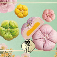 泸溪河 繁花似锦花酥 任选4个-DK