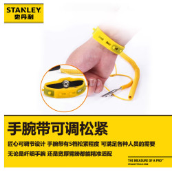 史丹利 无尘防静电手腕带2m家用防静电手环手机维修消除静电手环66-001