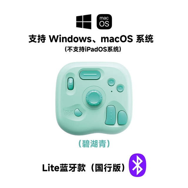 TOURBOX Lite国行版调控台自定义无线蓝牙设计师单手快捷键小键盘修图绘画调色剪辑迷你便携设