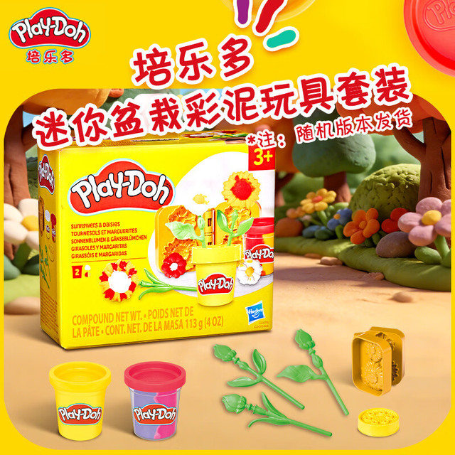 孩之宝 培乐多彩泥无毒橡皮泥手工黏土儿童玩具迷你盆栽彩泥套装G2476