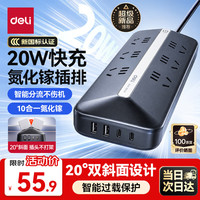 得力 梯形插排20W快充插座usb插排type-c多功能 LU920