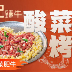 杨记 超值双人餐