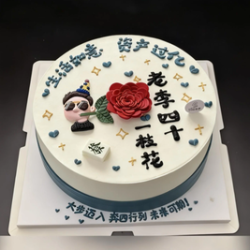 8英寸男士蛋糕