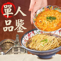 非遗蟹黄面单人餐