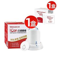 三诺 爱看动态血糖仪免扎手指24小时实时监测血糖探头一体式