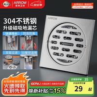 箭牌 304不锈钢地漏 拉丝防臭卫生间淋浴大排量防虫防堵50管径适用