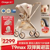 丸丫 T9max婴儿推车双向轻便可坐可躺折叠四轮避震新生儿高景观香槟金