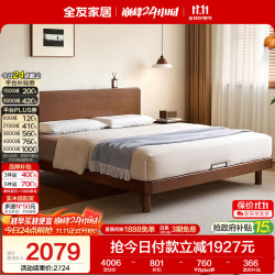 全友 家居 见山实木床1.8米x2米北美红橡木主卧室双人大床高脚床原木风