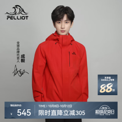 伯希和 赤焰三合一冲锋衣 岩浆红 3XL