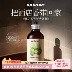 sakose 繁花无火香薰-栀子晚香200ml室内房间持久留香厕所香氛空气清新剂