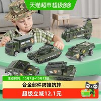88VIP：鑫行玩具 8605 惯性战车模型套装