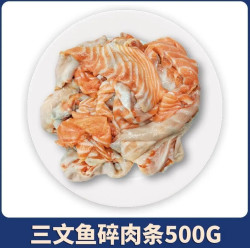 女王与鲜生 挪威无刺三文鱼边角料，猫猫狗狗自制饭