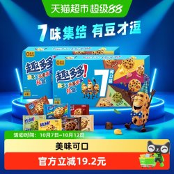 趣多多 曲奇饼干七彩礼盒巧克力味缤纷组合装网红休闲零食品分享装651g*2盒