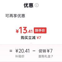 订单截图缩略图