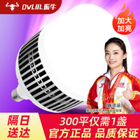 振牛 led灯泡家用节能灯白光超亮大功率室内照明灯工厂商用e27螺口灯泡 65W型E27