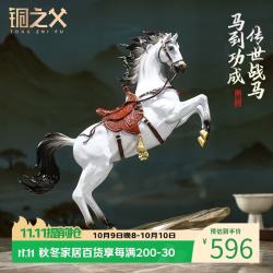 铜之父 《传世战马》马到成功铜马摆件工艺品办公室桌面摆设店铺开业礼品
