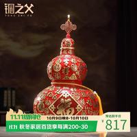 铜之父 《百福葫芦》全黄铜招财葫芦摆件家居玄关客厅装饰品摆设乔迁礼品