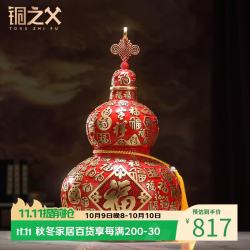 铜之父 《百福葫芦》全黄铜招财葫芦摆件家居玄关客厅装饰品摆设乔迁礼品