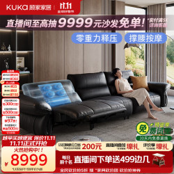 顾家家居 半青皮零重力按摩可进扫地机2026新款电动沙发6673零界2.0黑2.93M