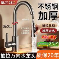 德尔 厨房水龙头抽拉式洗菜盆洗碗槽水槽冷热水二合一CPCL