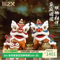 铜之父 《国潮醒狮》全黄铜醒狮摆件家居装饰品入户玄关酒柜过年送礼摆件