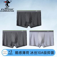 移动端：啄木鸟 冰丝薄荷抗菌男士内裤男款平角裤男式裤头男生裤衩青少年四角短裤