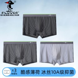 啄木鸟 冰丝薄荷抗菌男士内裤男款平角裤男式裤头男生裤衩青少年四角短裤