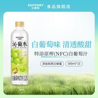 三得利 葡萄味饮料