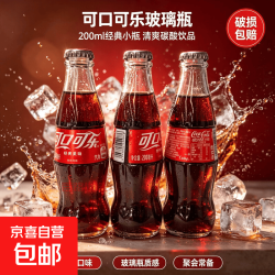可口可乐 碳酸饮料可乐/雪碧/芬达汽水 200ml/瓶 200ml*6瓶