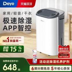 德业 Z12A3 除湿机 12L/D 白色