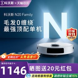 科沃斯 DLN12系列 N8 扫地机器人 白色
