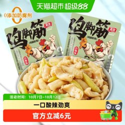 有友 山椒味 鸡脚筋