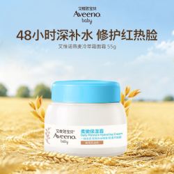 艾惟诺 冷萃霜婴童夏季冰沙霜清爽舒缓补水保湿