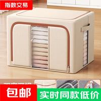 牛津布可折叠布艺衣服被子玩具收纳箱宿舍家用大容量 双窗 米色 66L(50*40*33cm)