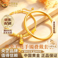 中国黄金 足金貔貅盘缠手链女2026新款招财福袋 约7.5g