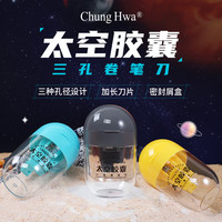 中华牌 中华三孔卷笔刀 加粗削笔刀开学文具JB0009 金