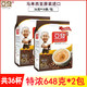 亚发 马来西亚原装进口亚发特浓白咖啡三合一速溶咖啡粉条装648g*2袋装