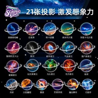 科学罐头 语音星空灯投影仪 太阳系八大行星 创意玩具