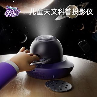 科学罐头 语音星空灯投影仪 太阳系八大行星 创意玩具