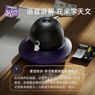 科学罐头 语音星空灯投影仪 太阳系八大行星 创意玩具