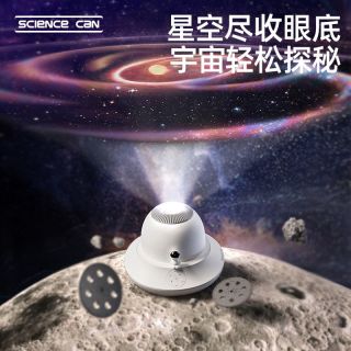科学罐头 语音星空灯投影仪 太阳系八大行星 创意玩具
