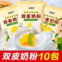 免煮型双皮奶粉甜品港式双皮奶原味免煮家用双皮奶专用粉批发商用