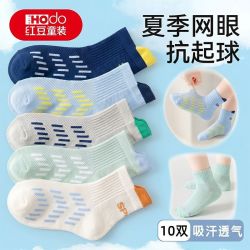 Hodo 男童袜子夏季网眼薄款透气吸汗儿童学生大童运动棉袜中筒防臭