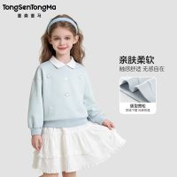 童森童马 女童超好看卫衣套装春装2026新款中大童休闲薄款春季上衣