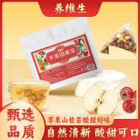 养维生 果香四溢 自然清新 酸甜好喝苹果山楂茶袋泡茶 AAQ-1