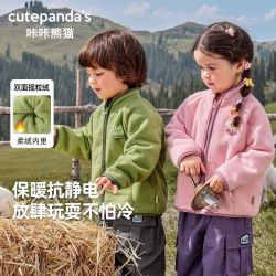 咔咔熊猫 男童摇粒绒外套2025新款衣服宝宝秋冬季女童儿童加绒保暖