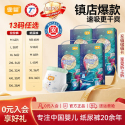 宜婴 新梦想家拉拉裤男女婴儿通用尿裤超薄透气小内裤干爽尿不湿 拉拉裤M号42片*4包